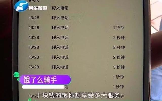 男子点外卖给差评遭报复：10块钱的饭还想我喂你？