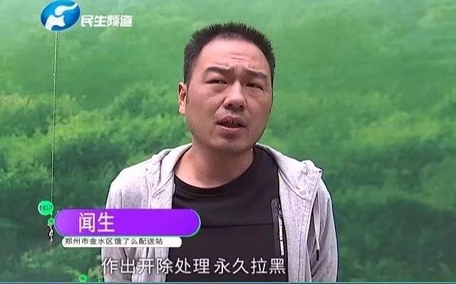 男子点外卖给差评遭报复：10块钱的饭还想我喂你？