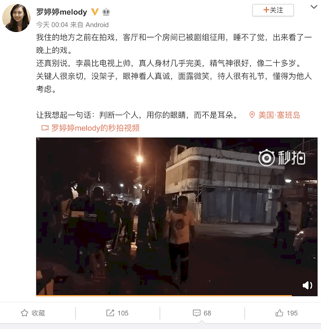 范冰冰没事了？李晨面露微笑拍戏真面目曝光（组图） - 1