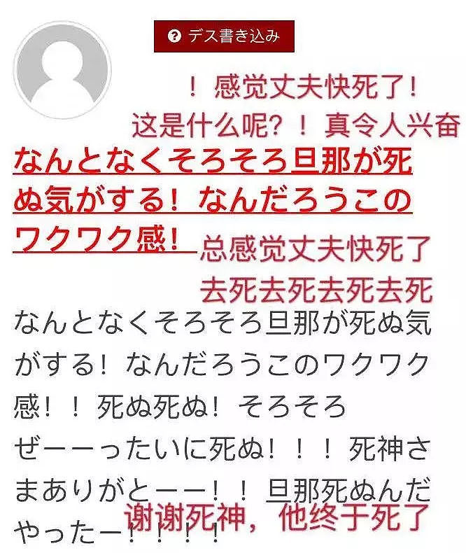 日本网站揭露人妻秘密，撕开婚姻的一万种不堪（组图） - 6