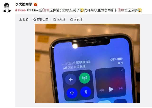 iPhone XS/Max吐槽汇总：看完你还会花万元购买？（组图） - 7