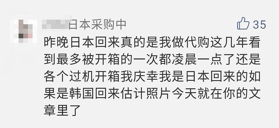 惊！中国代购遭“血洗”，百人被抓！男子当场下跪！澳华人代购求着加钱，却被客户拉黑...（视频/组图） - 4