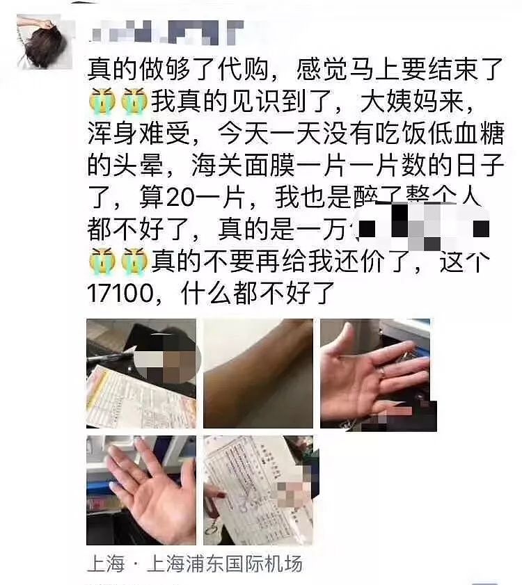 惊！中国代购遭“血洗”，百人被抓！男子当场下跪！澳华人代购求着加钱，却被客户拉黑...（视频/组图） - 16