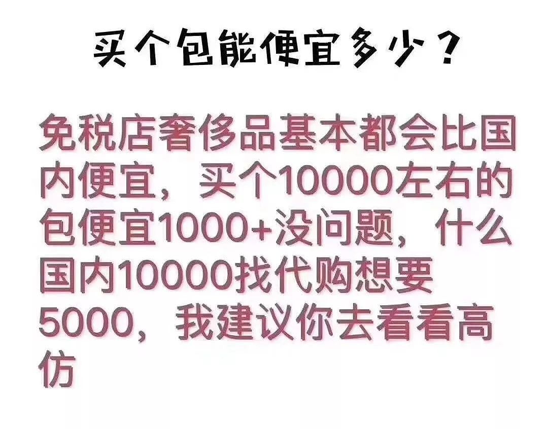 惊！中国代购遭“血洗”，百人被抓！男子当场下跪！澳华人代购求着加钱，却被客户拉黑...（视频/组图） - 31