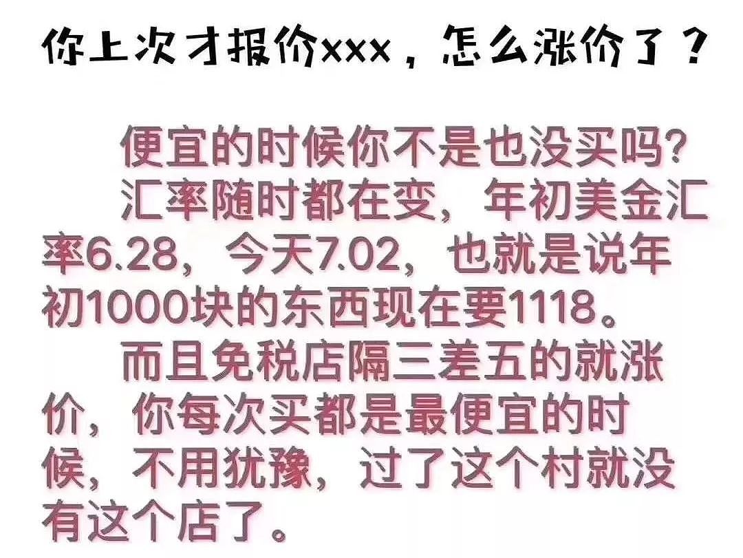 惊！中国代购遭“血洗”，百人被抓！男子当场下跪！澳华人代购求着加钱，却被客户拉黑...（视频/组图） - 37