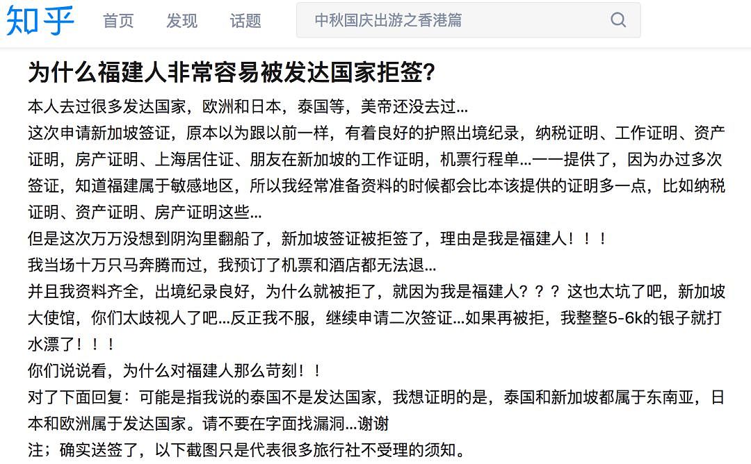 中国这些省的人，你已上澳洲移民局“黑名单”！签证拒签地图曝光，姓氏也会影响？（组图） - 13