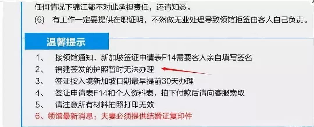 中国这些省的人，你已上澳洲移民局“黑名单”！签证拒签地图曝光，姓氏也会影响？（组图） - 14