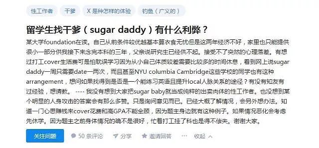 为20万就出卖肉体！做援交的澳洲华女们，你们真的是生活所迫？真相是...（组图） - 17