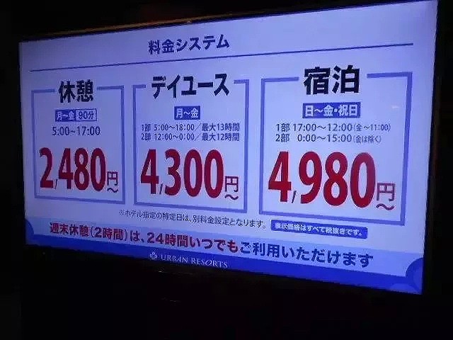 日本“羞羞的”情趣酒店，一年挣400亿，却见不到一个大活人！十级保密工作，堪比拍谍战片！（组图） - 10