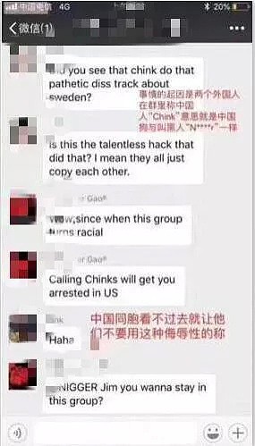 两外国人微信群叫嚣“南京大屠杀是活该”，深圳网警介入（图） - 2