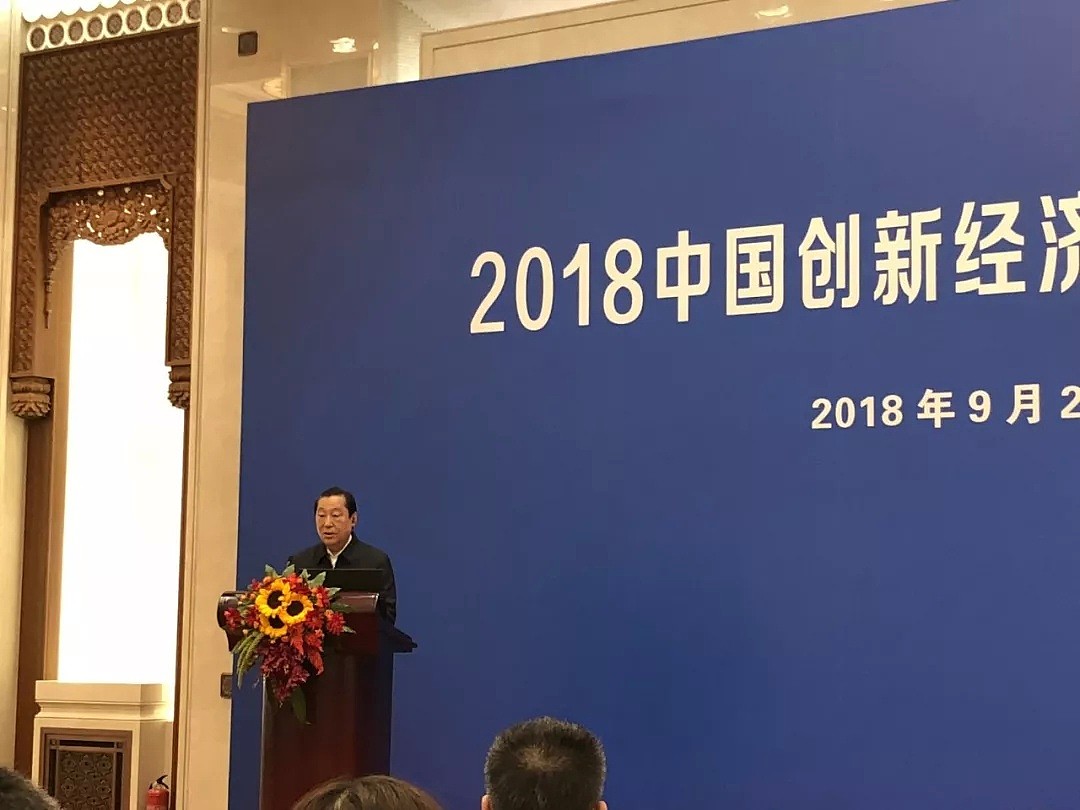 创新榜样 | CMC Markets获“2018创新中国（行业）十大领军企业”奖项 - 1