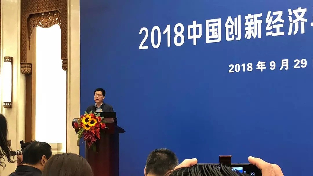 创新榜样 | CMC Markets获“2018创新中国（行业）十大领军企业”奖项 - 4