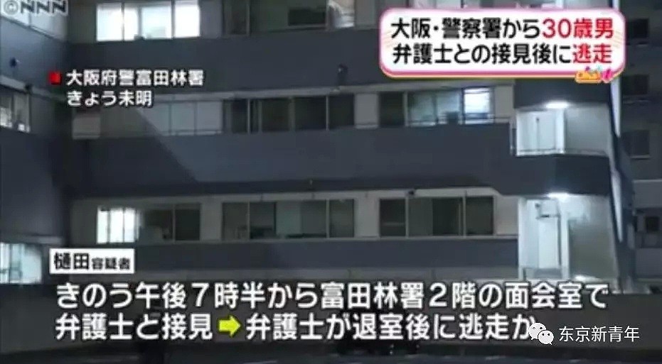 日本警方出动4万人追捕一名强奸犯，抓到时竟和一名大叔在环游岛国（图） - 3