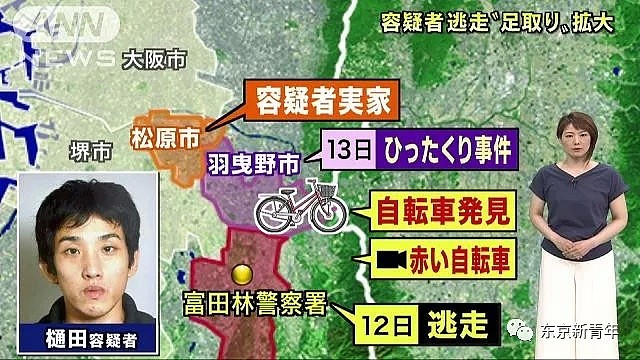 日本警方出动4万人追捕一名强奸犯，抓到时竟和一名大叔在环游岛国（图） - 6