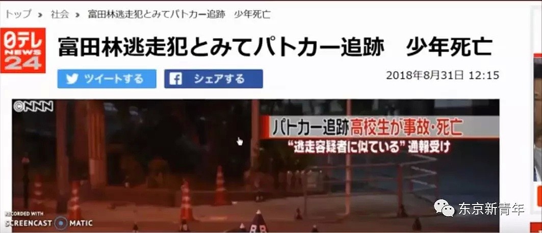 日本警方出动4万人追捕一名强奸犯，抓到时竟和一名大叔在环游岛国（图） - 16