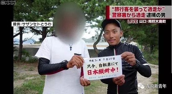 日本警方出动4万人追捕一名强奸犯，抓到时竟和一名大叔在环游岛国（图） - 18