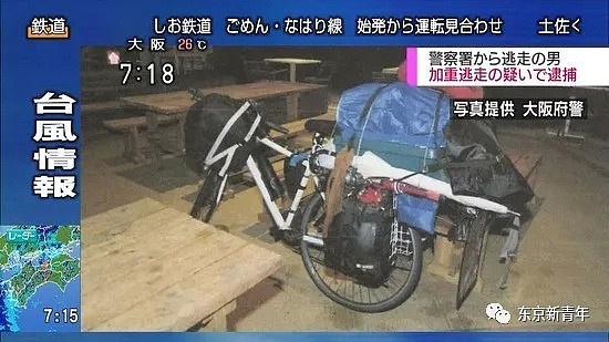 日本警方出动4万人追捕一名强奸犯，抓到时竟和一名大叔在环游岛国（图） - 21