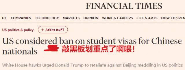 川普要对中国人禁发学生签证？别慌，因为美国人自己先慌了（图） - 3