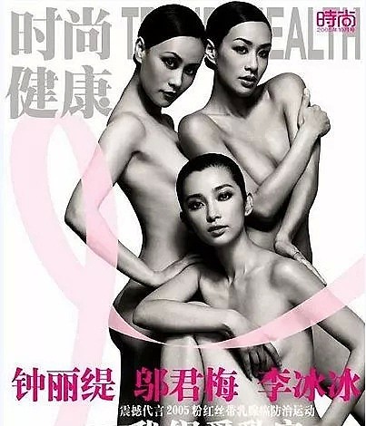 戚薇李承铉夫妇为公益全裸出镜，大尺度和摆拍姿势遭网友怒骂：不成体统！（组图） - 15
