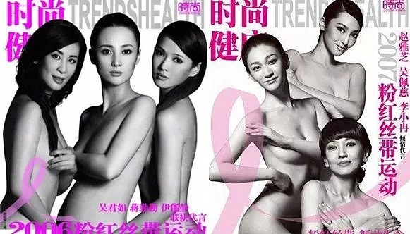 戚薇李承铉夫妇为公益全裸出镜，大尺度和摆拍姿势遭网友怒骂：不成体统！（组图） - 16