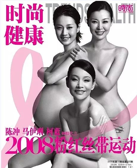 戚薇李承铉夫妇为公益全裸出镜，大尺度和摆拍姿势遭网友怒骂：不成体统！（组图） - 17