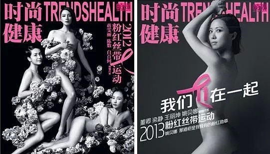戚薇李承铉夫妇为公益全裸出镜，大尺度和摆拍姿势遭网友怒骂：不成体统！（组图） - 18