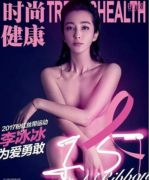 戚薇李承铉夫妇为公益全裸出镜，大尺度和摆拍姿势遭网友怒骂：不成体统！（组图） - 22