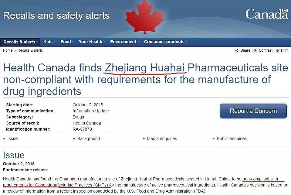 加拿大宣布禁用中国药！成分致癌、生产不达标 遭全球抵制（组图） - 1