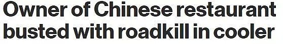 中餐馆老板捡只死鹿带回家，结果惹来牢狱之灾！在国外，这些“没人要”的东西千万别乱捡（组图） - 1