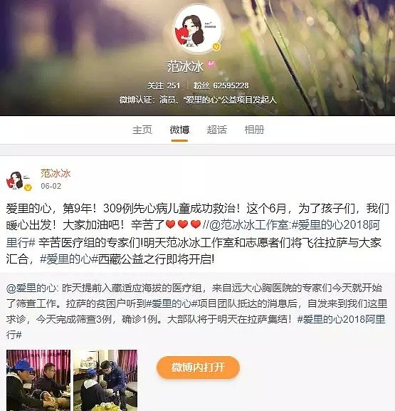 重磅！范冰冰“阴阳合同”连补带罚近10亿！书面道歉：深感惶恐不安（组图） - 11