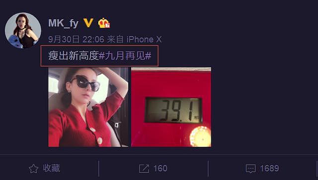 方媛体重不足80斤比鲁豫还轻，网友纷纷议论她和郭富城的身高！