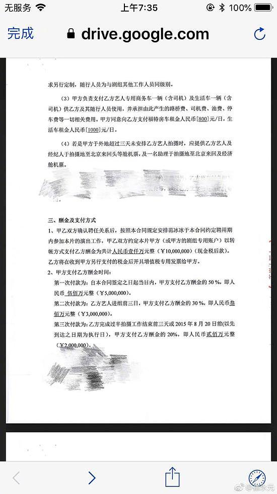 崔永元爆《大轰炸》就是大诈欺:已有一人被处罚  