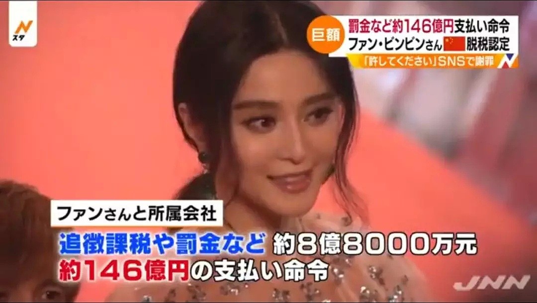 日本网友：冰冰，你欠中国人一个“谢罪”！4天的片酬是石原里美2年的收入（图） - 5