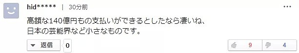 日本网友：冰冰，你欠中国人一个“谢罪”！4天的片酬是石原里美2年的收入（图） - 11