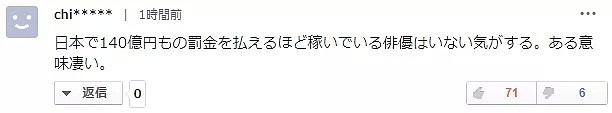 日本网友：冰冰，你欠中国人一个“谢罪”！4天的片酬是石原里美2年的收入（图） - 13