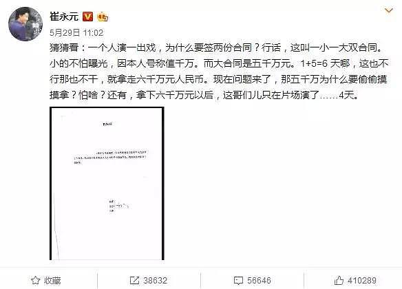 日本网友：冰冰，你欠中国人一个“谢罪”！4天的片酬是石原里美2年的收入（图） - 19