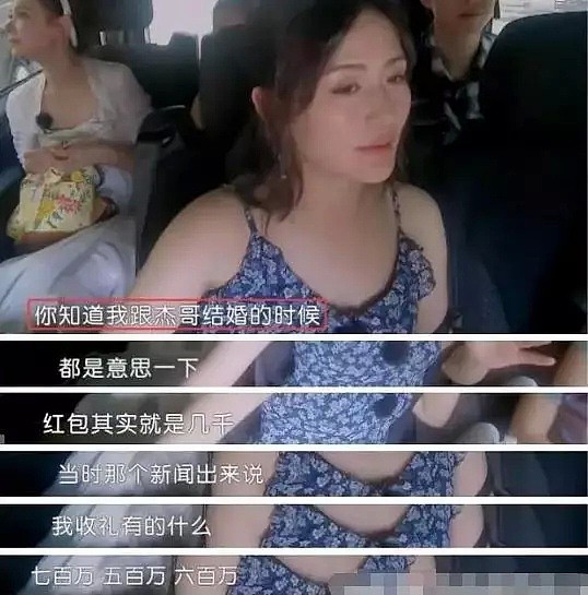 张杰谢娜结婚，何老师给了700万红包？陈小春：神经病 - 3