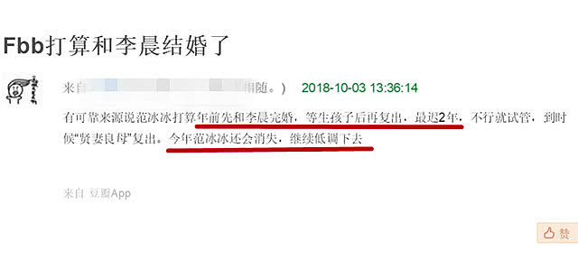 范冰冰被曝年底和李晨大婚，等生孩子之后才打算复出（组图） - 5