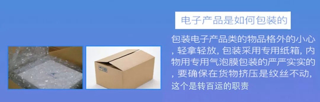 转百运，最快2个工作日帮你从国内飞速转运物品到澳洲 - 8