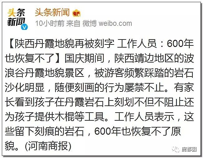 痛心！丹霞地貌再被刻字，给河马喂塑料袋，恶臭游客毁掉一切（组图） - 7