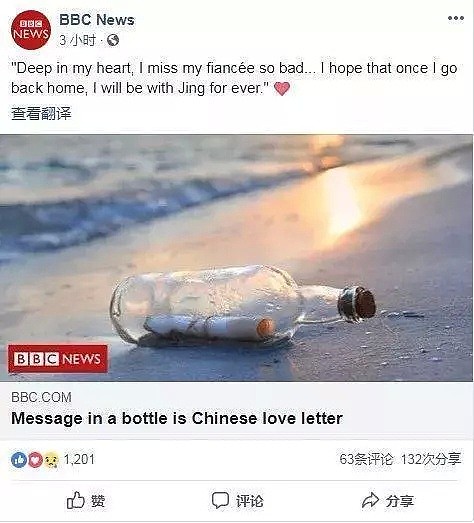 澳洲海边发现“漂流瓶情书”，全球网友寻找中国海员的未婚妻！（组图） - 16