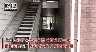 中国女留学生被狂刺数刀惨死，凶手却说“杀人的不是我”，真相是…（组图） - 6