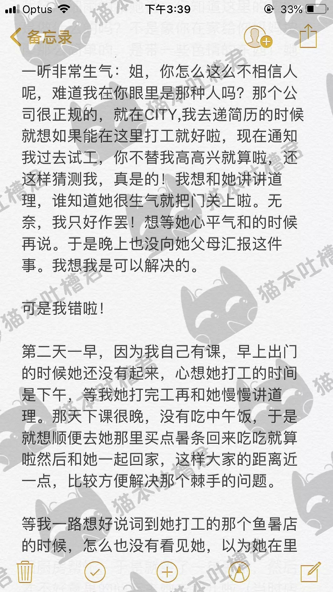 中国处女留学生在澳色情按摩店打工！“客人都是附近白领，很安全”（组图） - 3