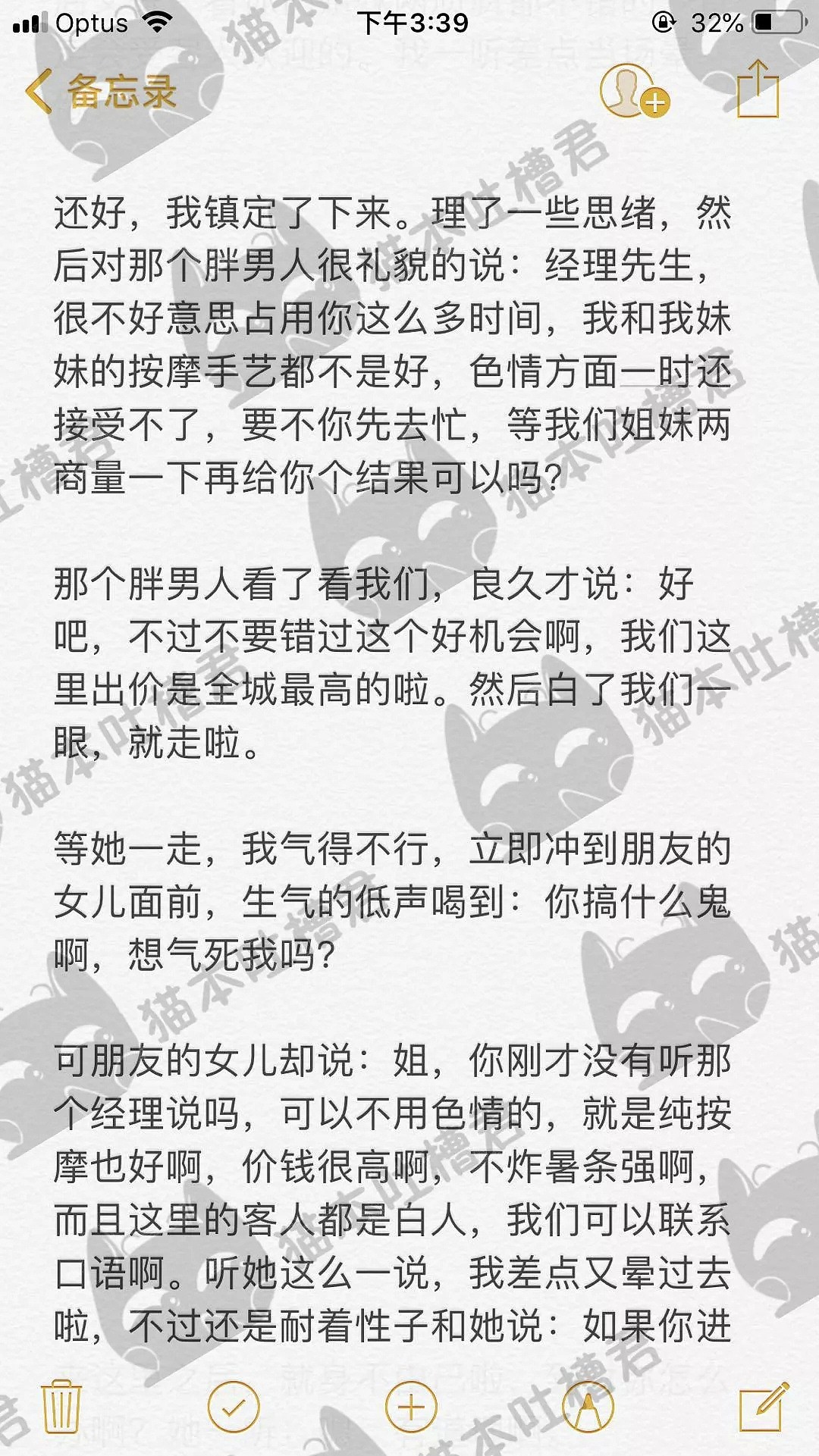 中国处女留学生在澳色情按摩店打工！“客人都是附近白领，很安全”（组图） - 7