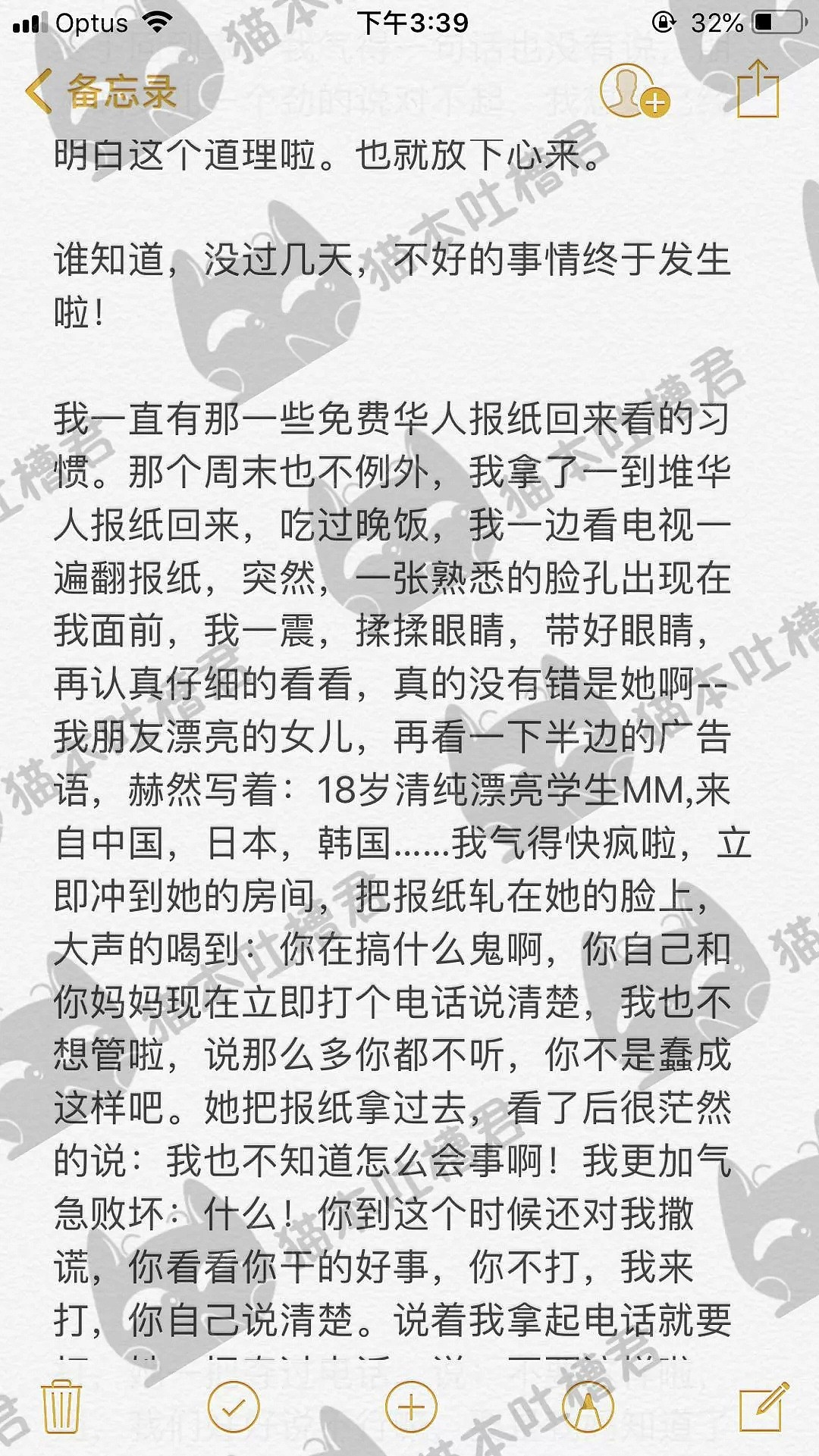 中国处女留学生在澳色情按摩店打工！“客人都是附近白领，很安全”（组图） - 9