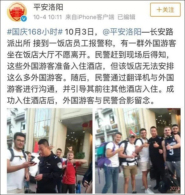 一群外国游客在中国酒店大厅不愿离开，中国警方的做法让某国看傻了（组图） - 2