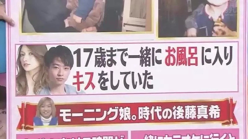 日本女星自曝与外甥一起洗澡到其17岁，网友：有点羡慕（组图） - 5