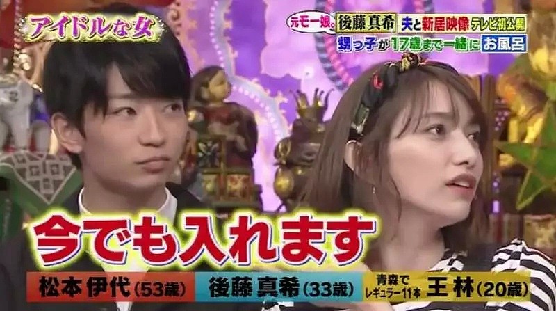 日本女星自曝与外甥一起洗澡到其17岁，网友：有点羡慕（组图） - 7