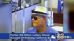 彩票中奖上千万不够花，55岁的他决定拿着小纸条去抢银行（组图） - 2