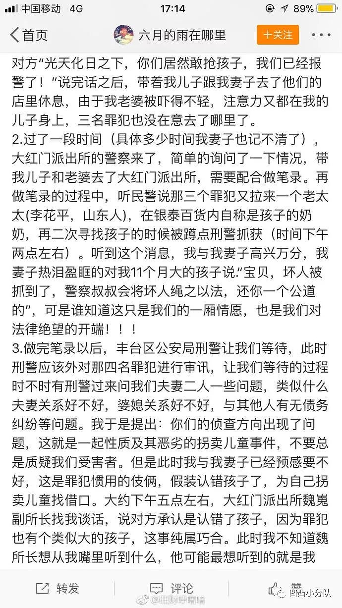 人贩子北京商场公然抢孩子被抓，警方：拘留5天（组图） - 2